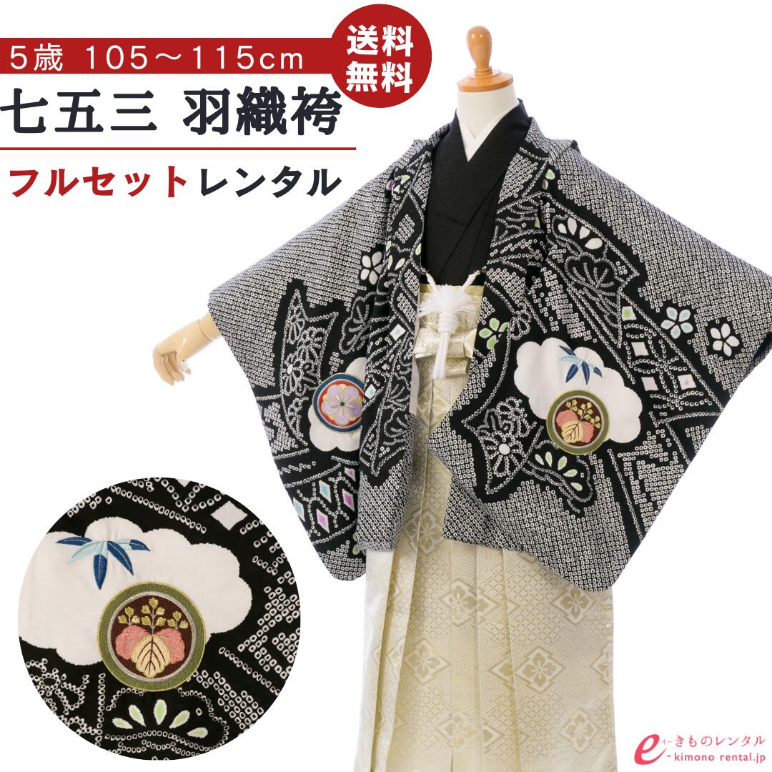 よくあるご問い合わせる｜e-きもの賃借