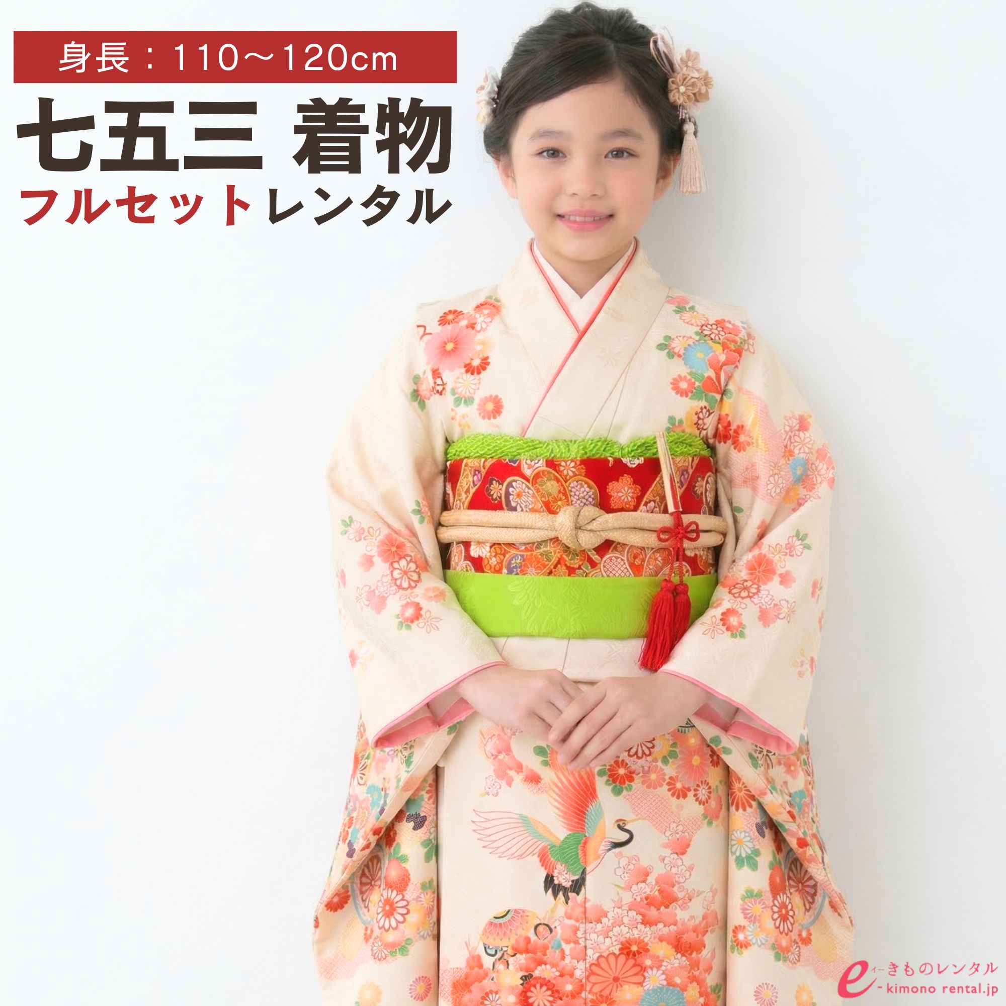 よくあるご問い合わせる｜e-きもの賃借