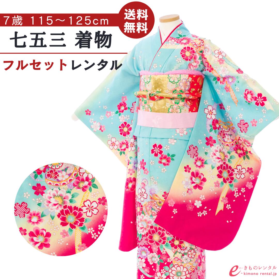 よくあるご問い合わせる｜e-きもの賃借