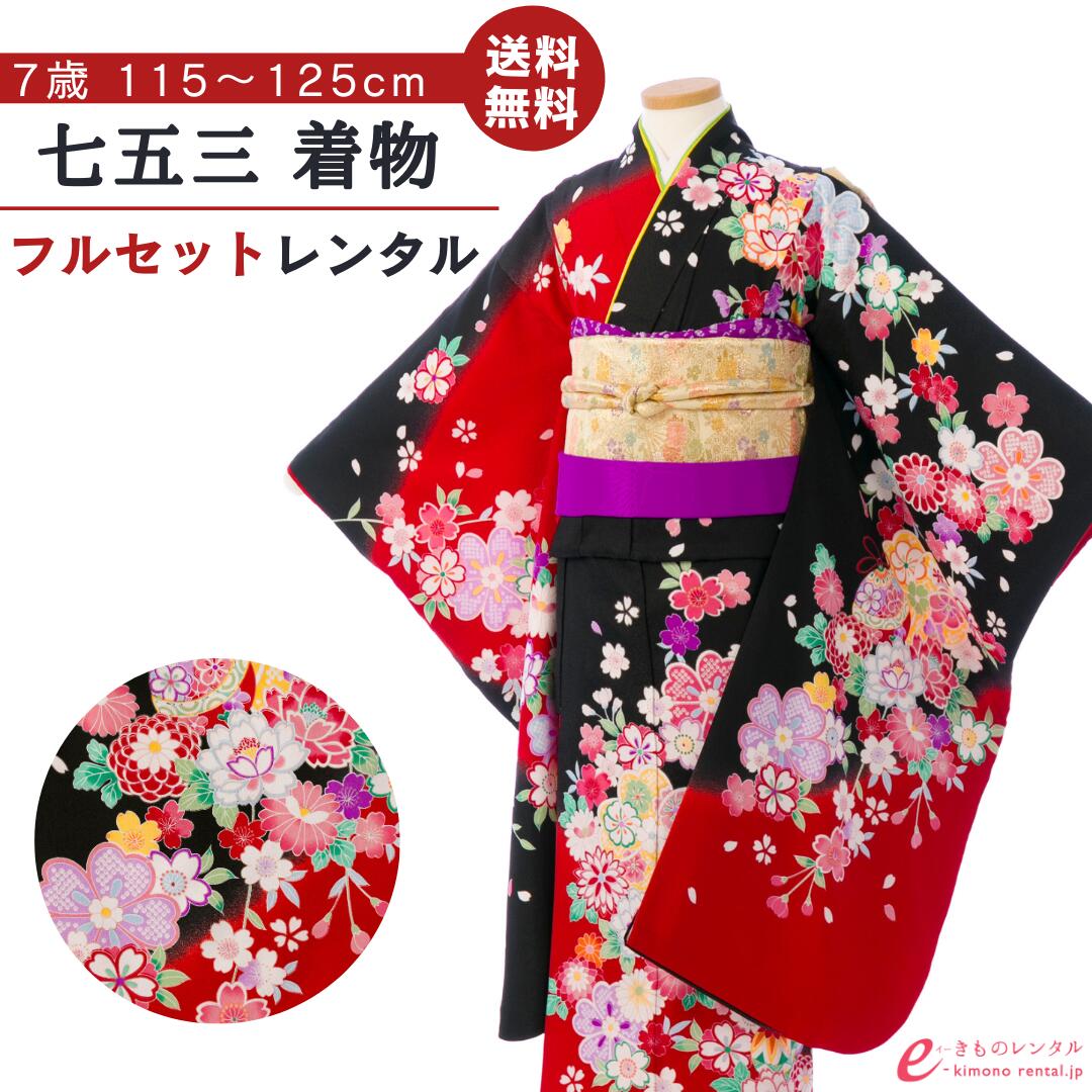 よくあるご問い合わせる｜e-きもの賃借