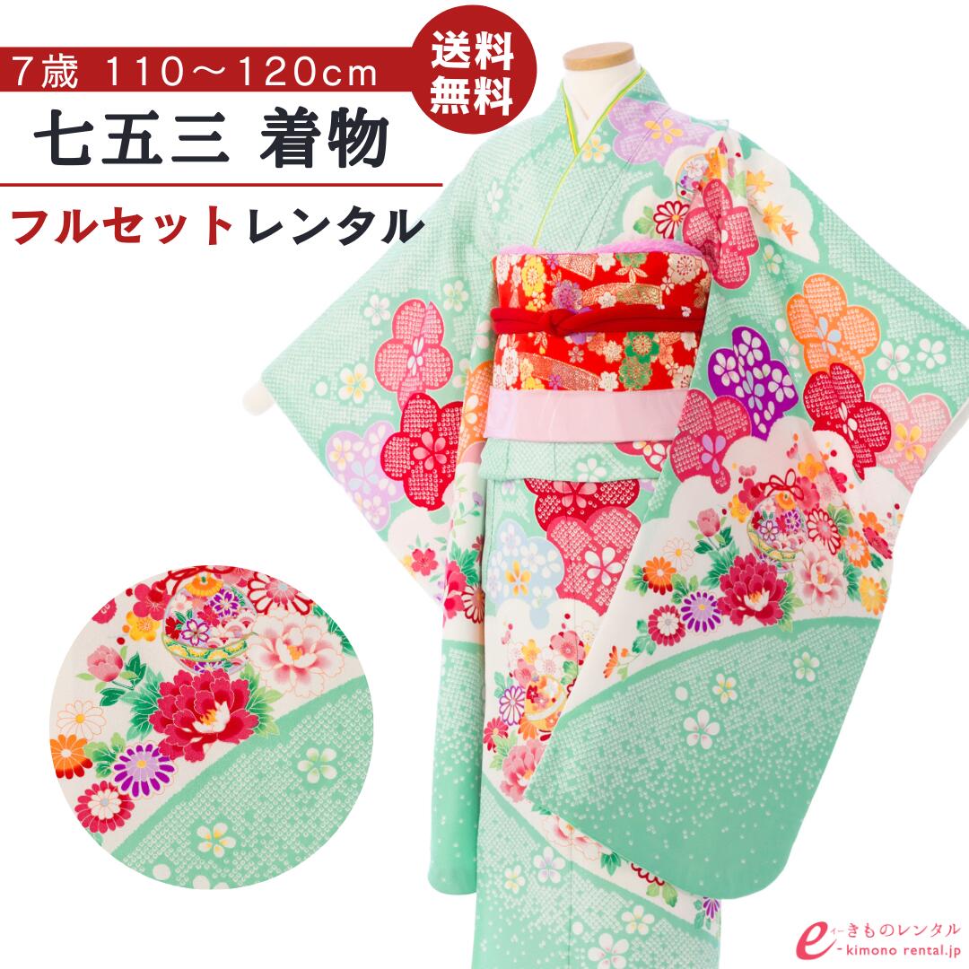 よくあるご問い合わせる｜e-きもの賃借