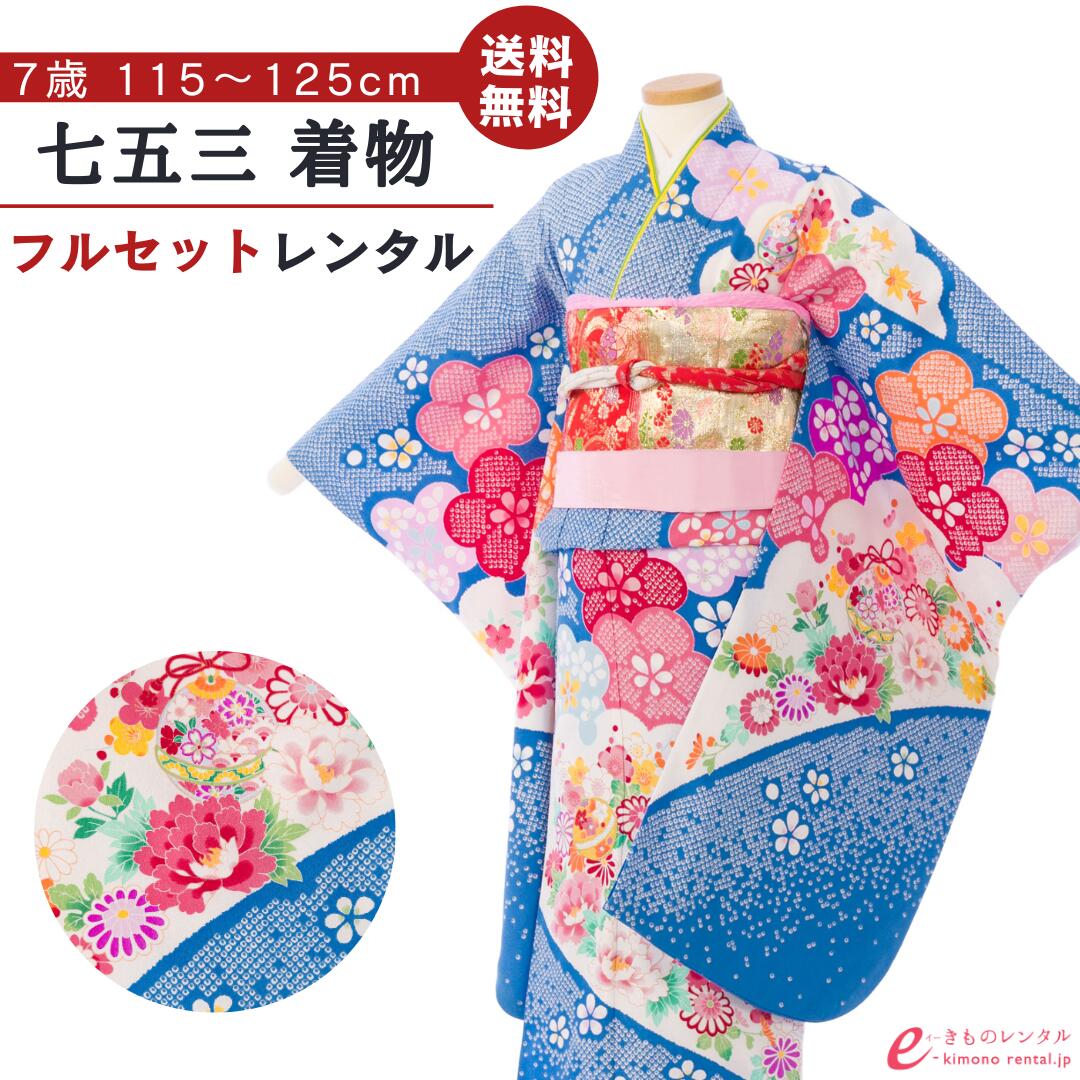 よくあるご問い合わせる｜e-きもの賃借