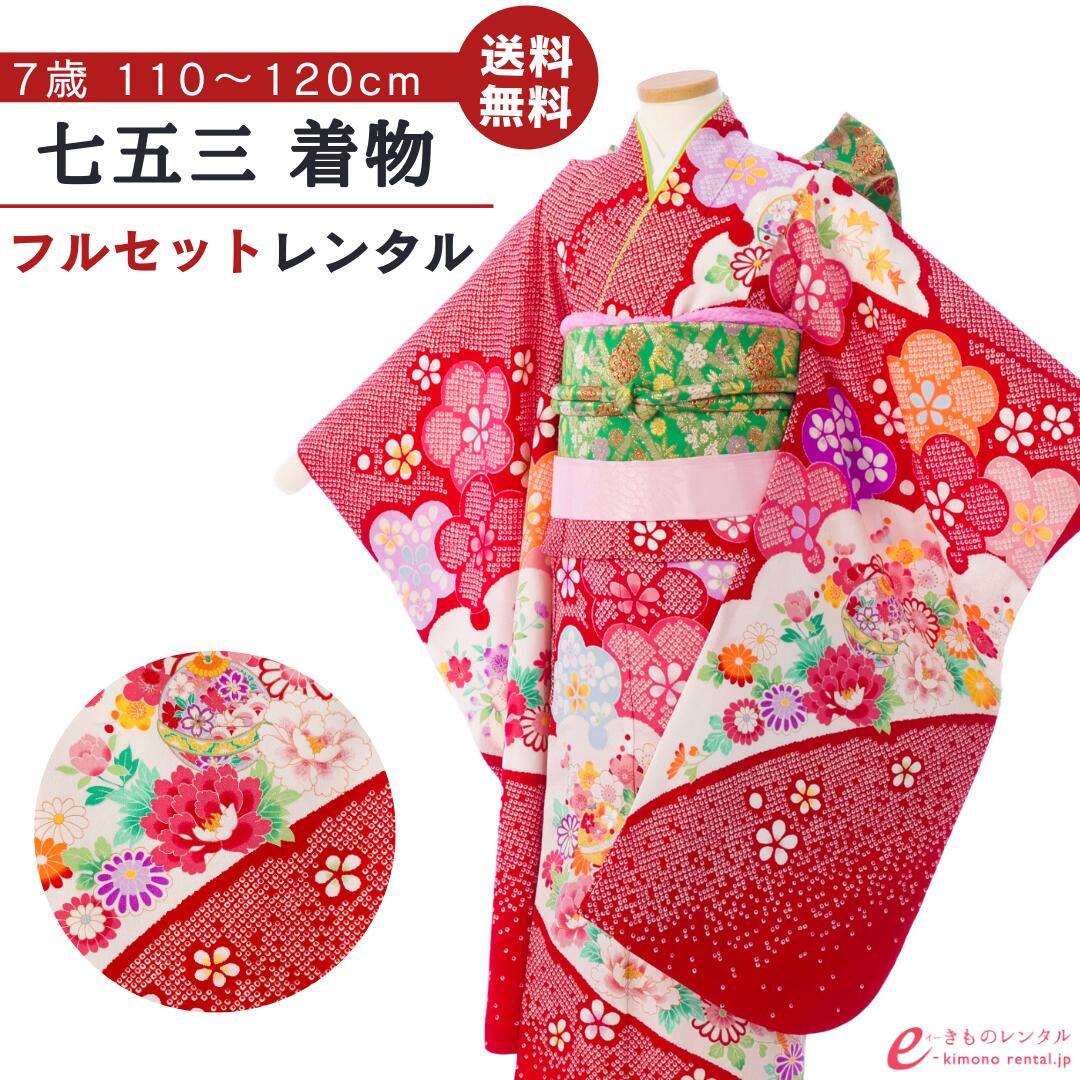 よくあるご問い合わせる｜e-きもの賃借