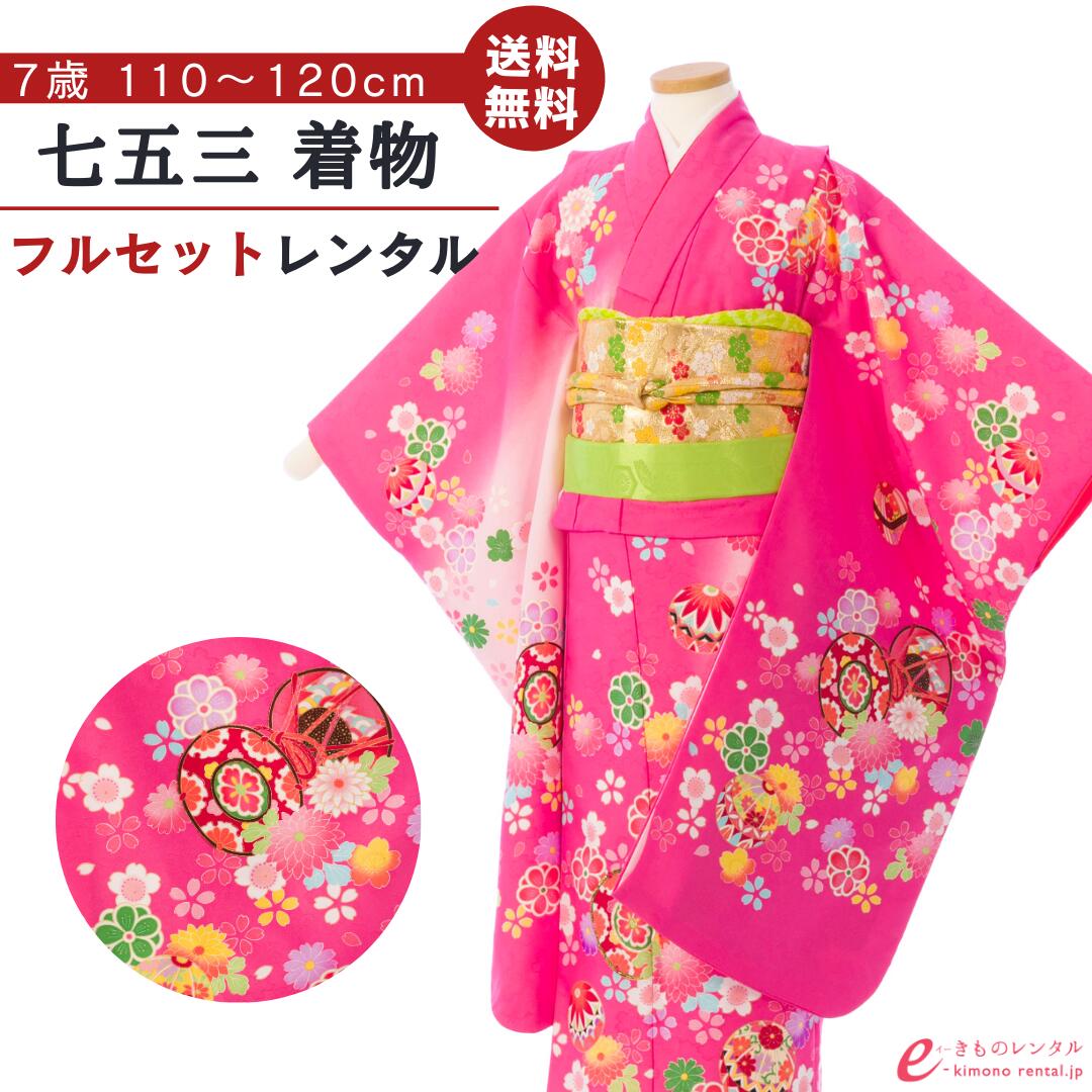 よくあるご問い合わせる｜e-きもの賃借