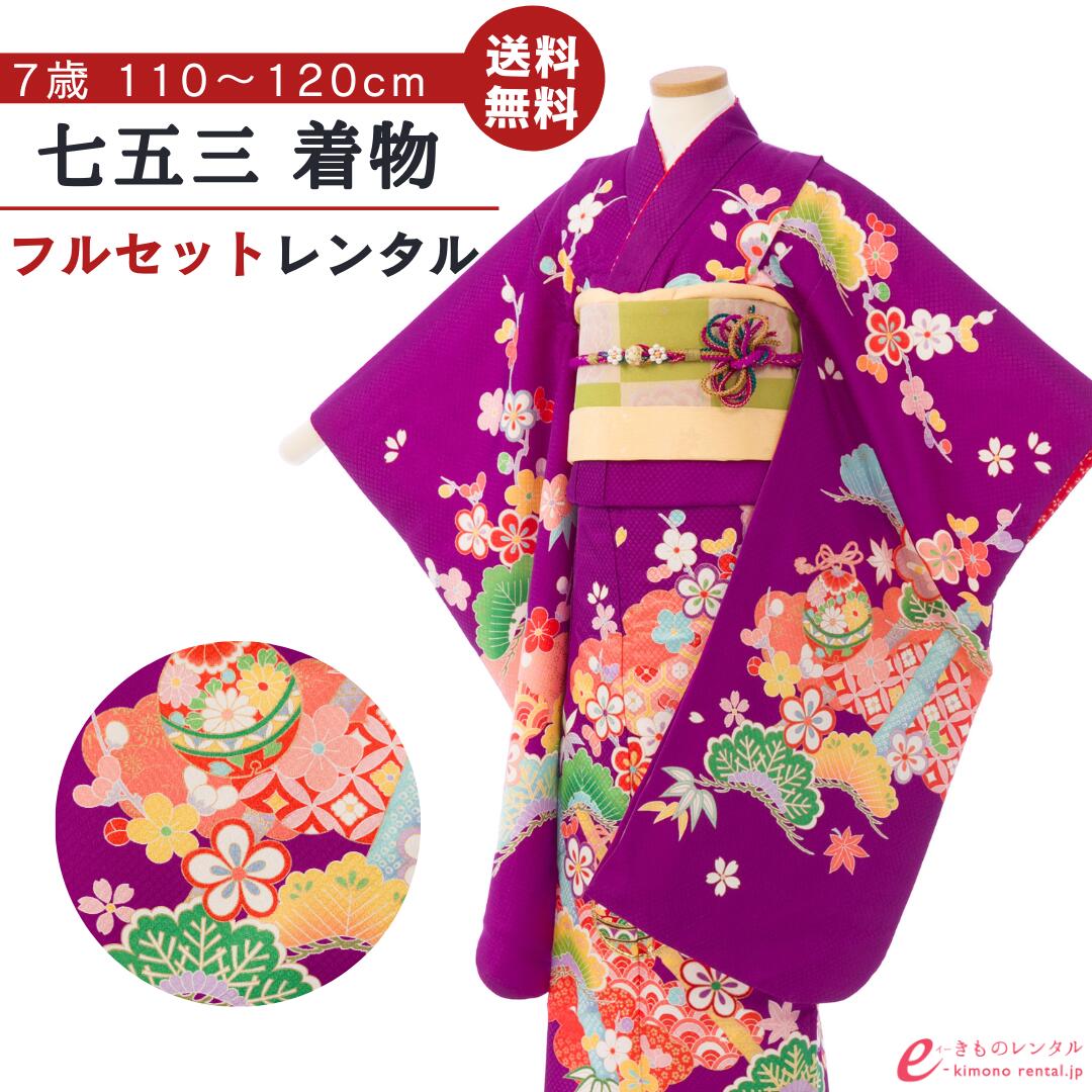 よくあるご問い合わせる｜e-きもの賃借