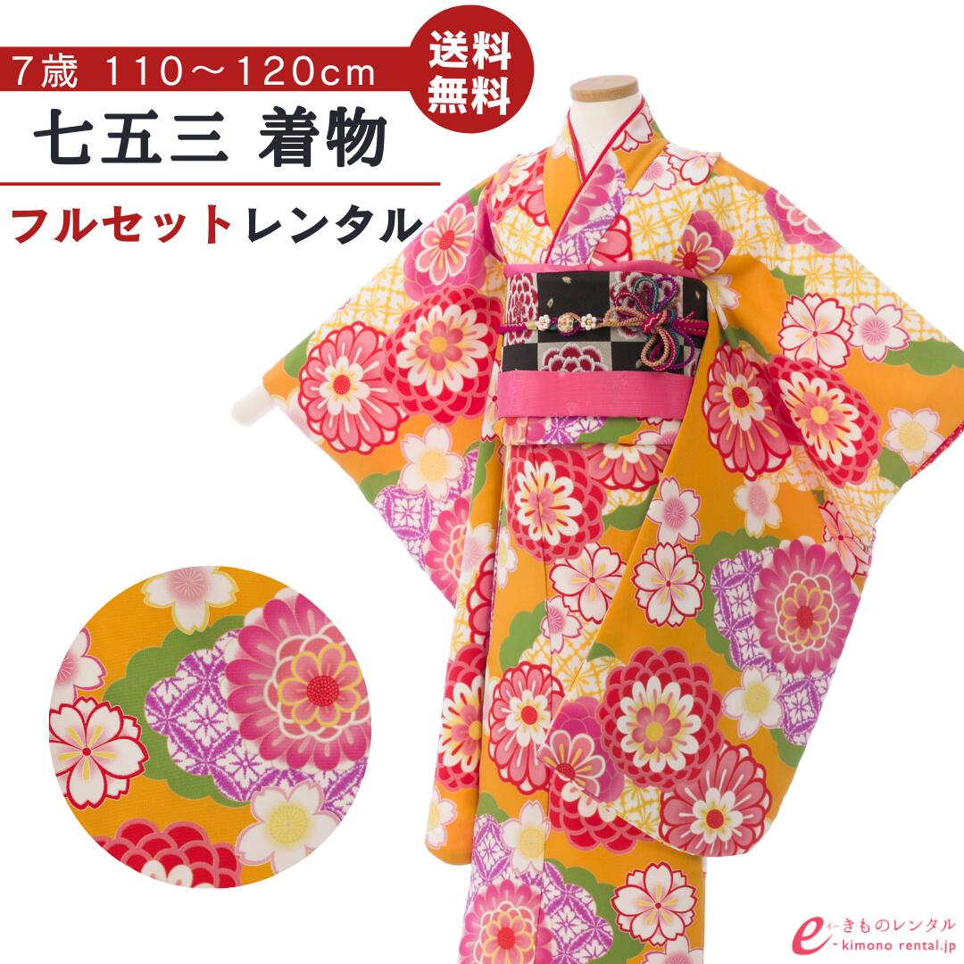 よくあるご問い合わせる｜e-きもの賃借