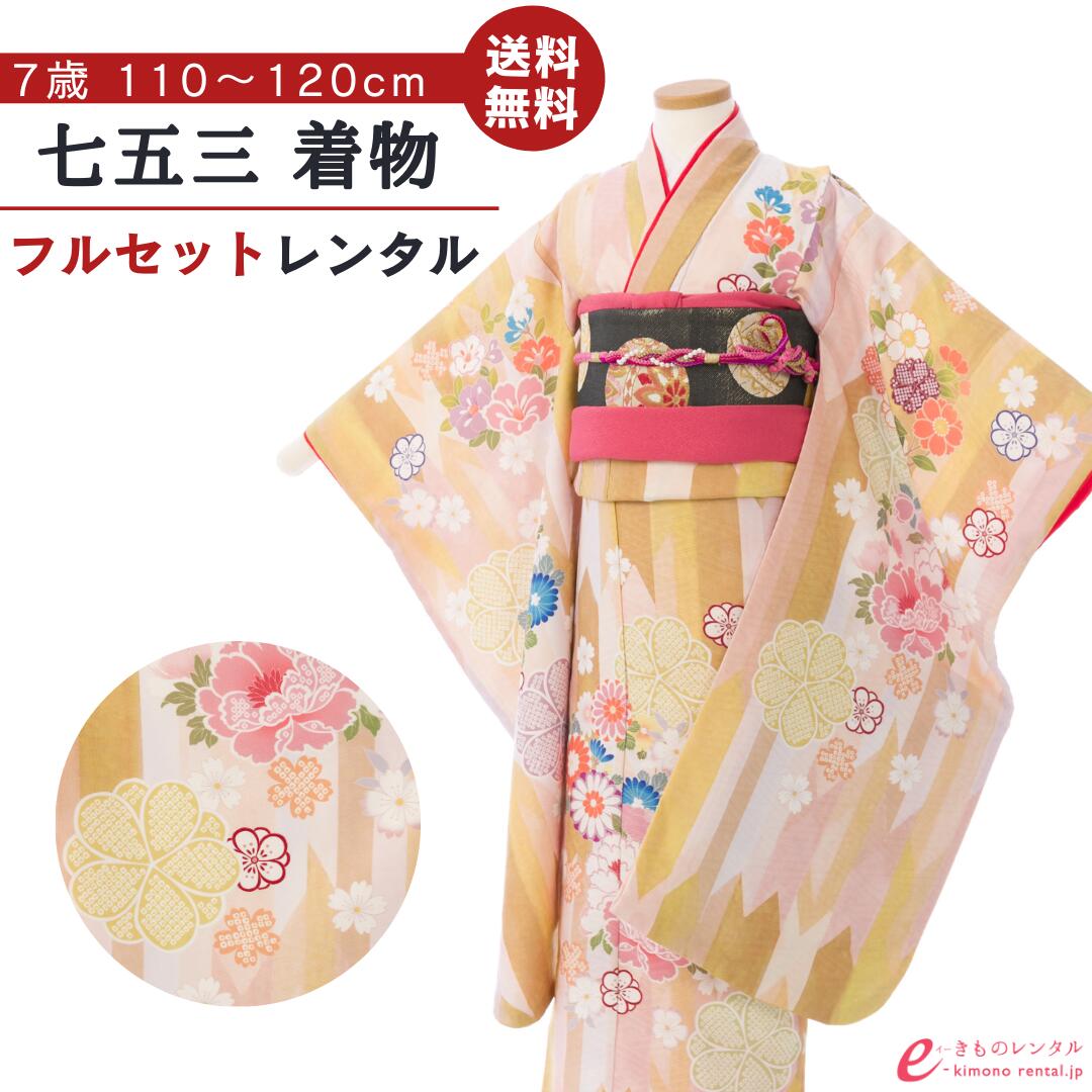 よくあるご問い合わせる｜e-きもの賃借