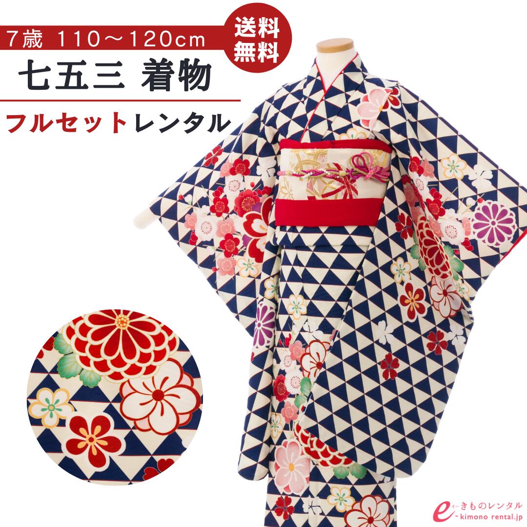 よくあるご問い合わせる｜e-きもの賃借