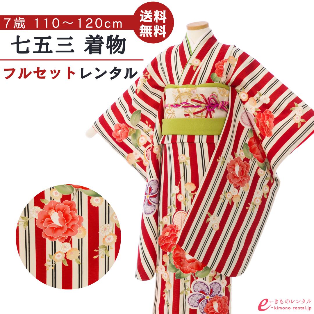 よくあるご問い合わせる｜e-きもの賃借