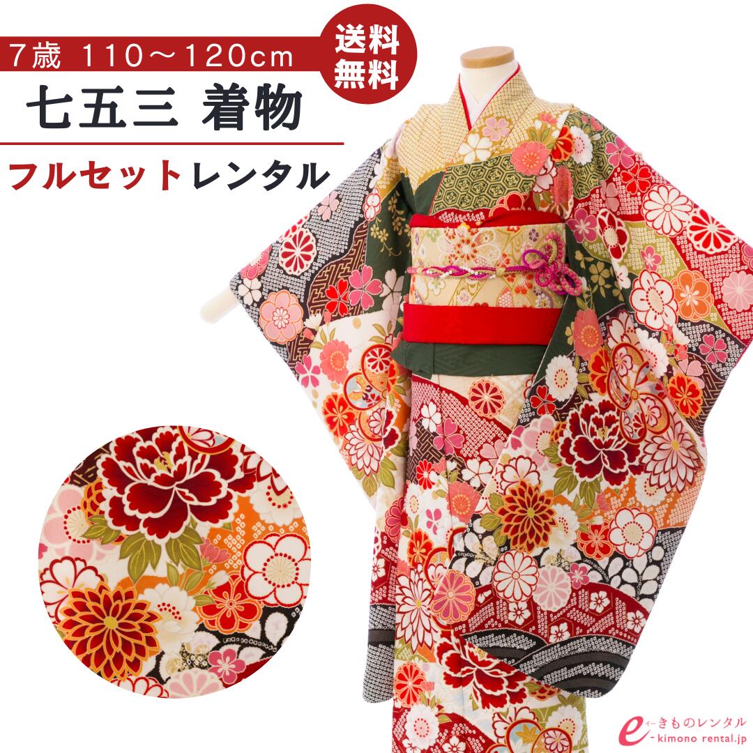 値下げ★　美品　七五三　着物フルセット　15点プラス髪飾り2セット＆寸小予備足袋 楽天市場】【レンタル】 七五三 7歳 女の子 【往復 送料無料