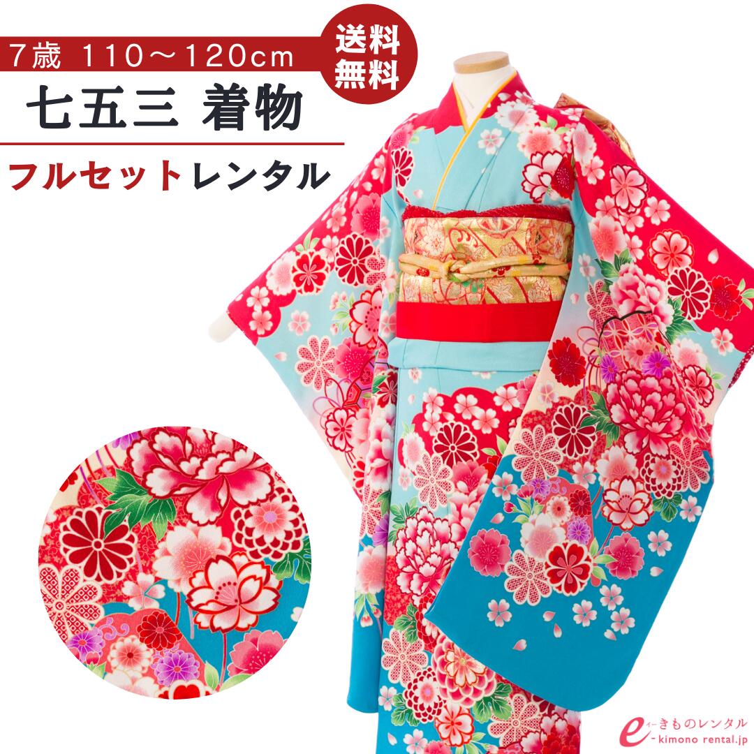 よくあるご問い合わせる｜e-きもの賃借