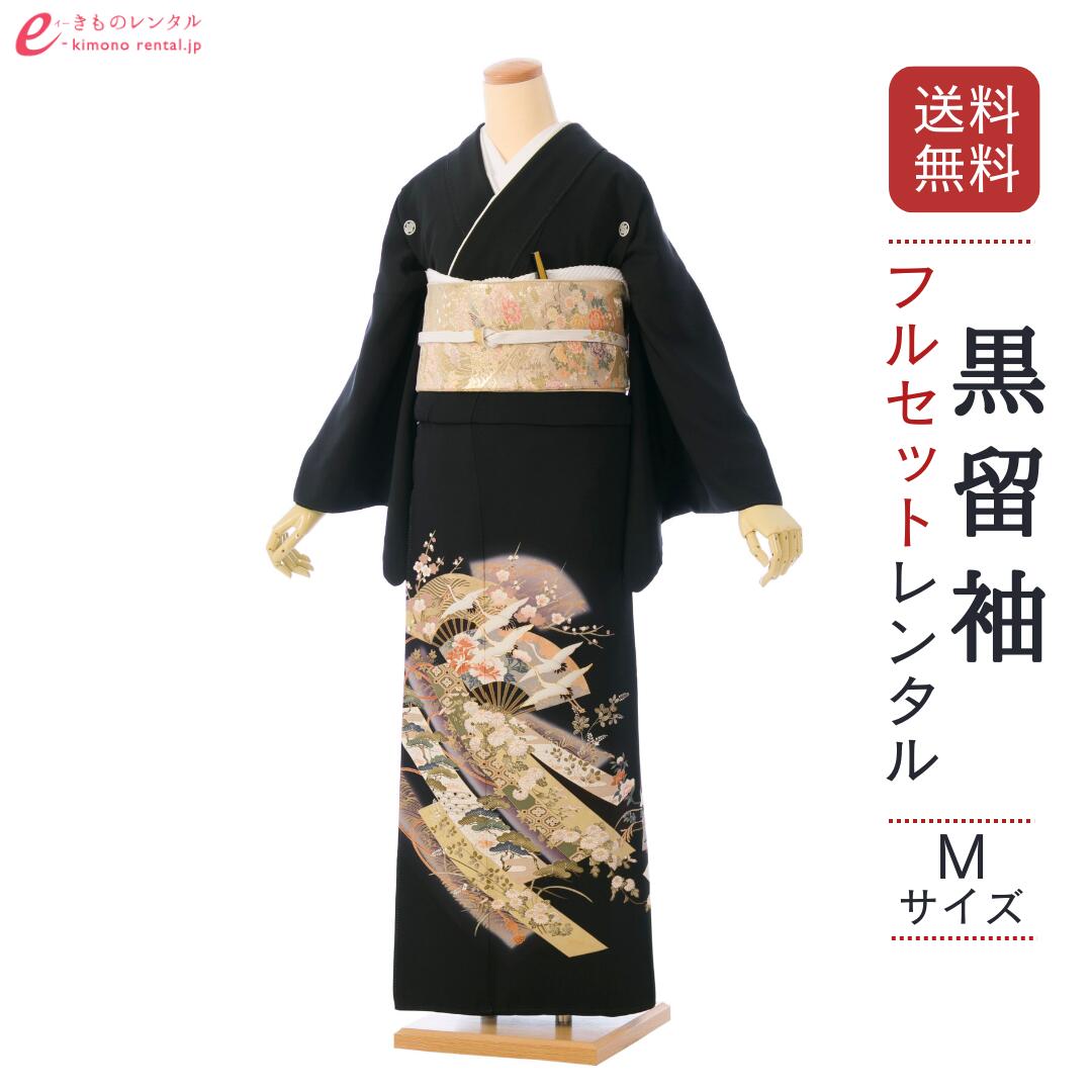 【レンタル】留袖 レンタル フルセット Mサイズ 155cm~163cm 13号まで 黒留袖 レンタル 50代 60代 末広付 結婚式 母親 和服 列席 親族 着物 送料無料 新品足袋プレゼント 小物一式付 草履バッグセット付 五つ紋 五三桐 結婚式 正装 和服 お値打ち 仲人 HAA2248|e-きものレンタル 店