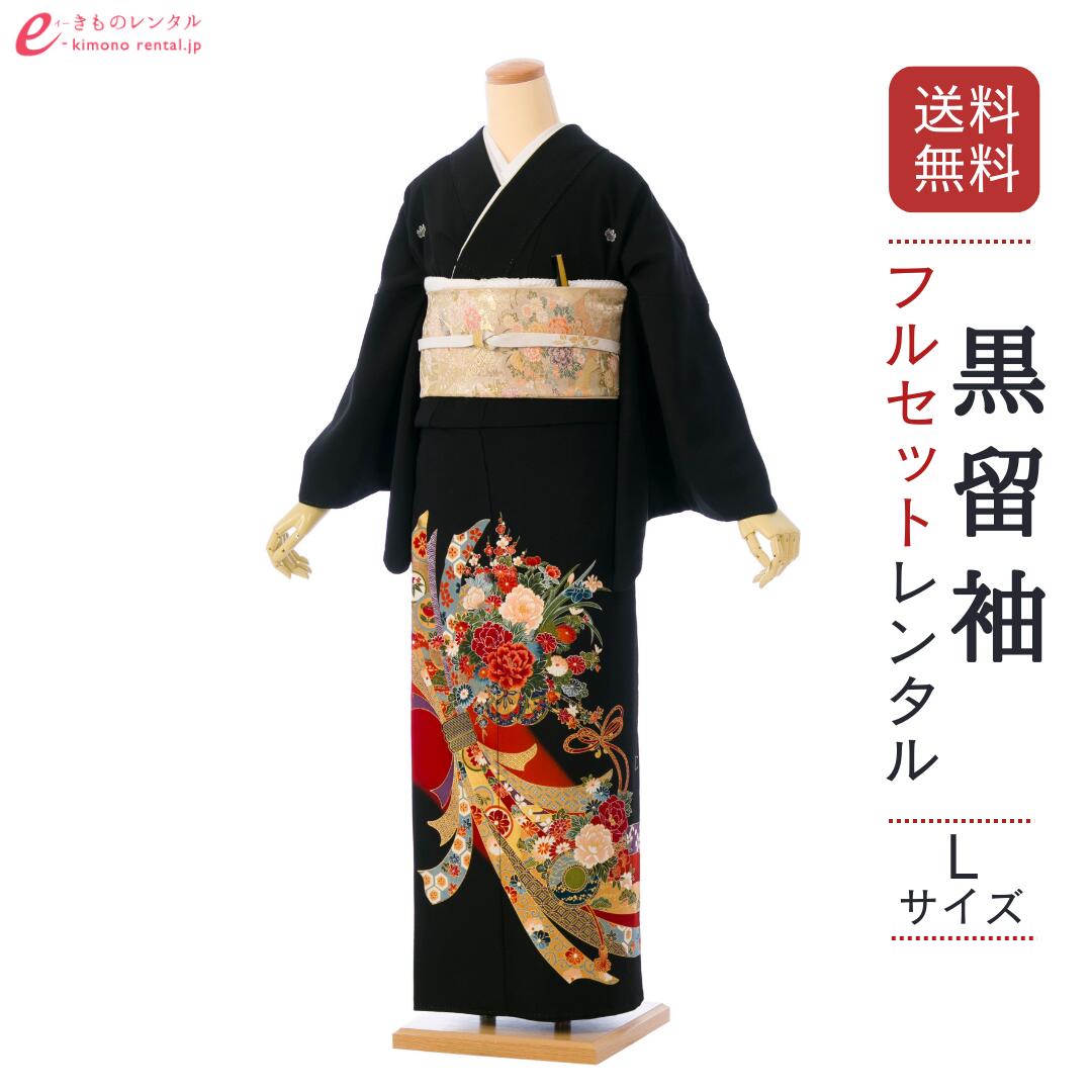 【レンタル】留袖 レンタル フルセット Lサイズ 160cm～168cm 13号～17号 黒留袖 レンタル 30代 40代 末広付 結婚式 母親 和服 列席 親族 着物 送料無料 新品足袋プレゼント 小物一式付 草履バッグセット付 五つ紋 五三桐 結婚式 正装 和服 お値打ち 仲人 HAA2249