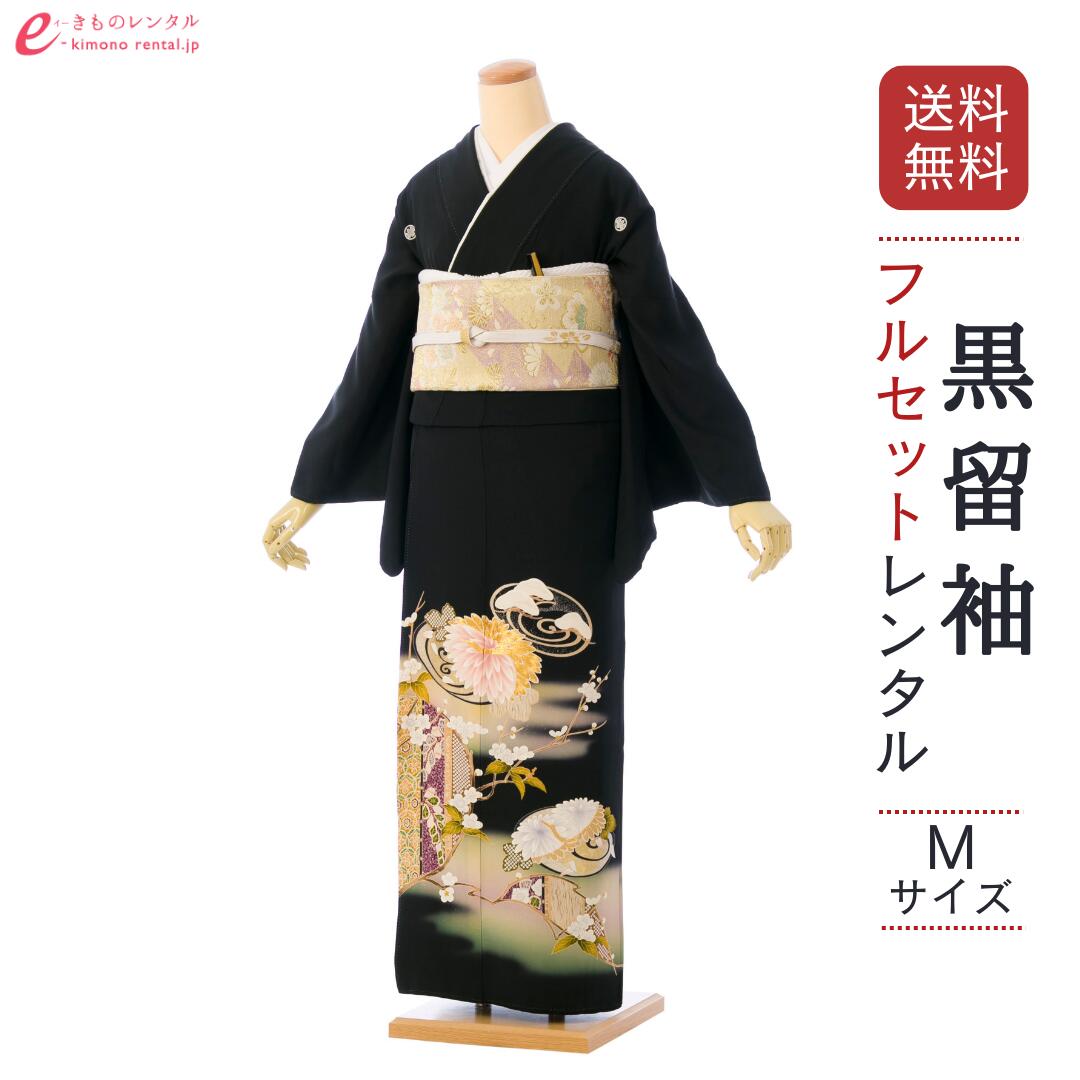 【レンタル】留袖 レンタル フルセット Mサイズ 155cm~160cm 13号まで 黒留袖 レンタル 50代 60代 末広付 結婚式 母親 和服 列席 親族 着物 送料無料 新品足袋プレゼント 小物一式付 草履バッグセット付 五つ紋 五三桐 結婚式 正装 和服 お値打ち 仲人 HAA2250|e-きものレンタル 店