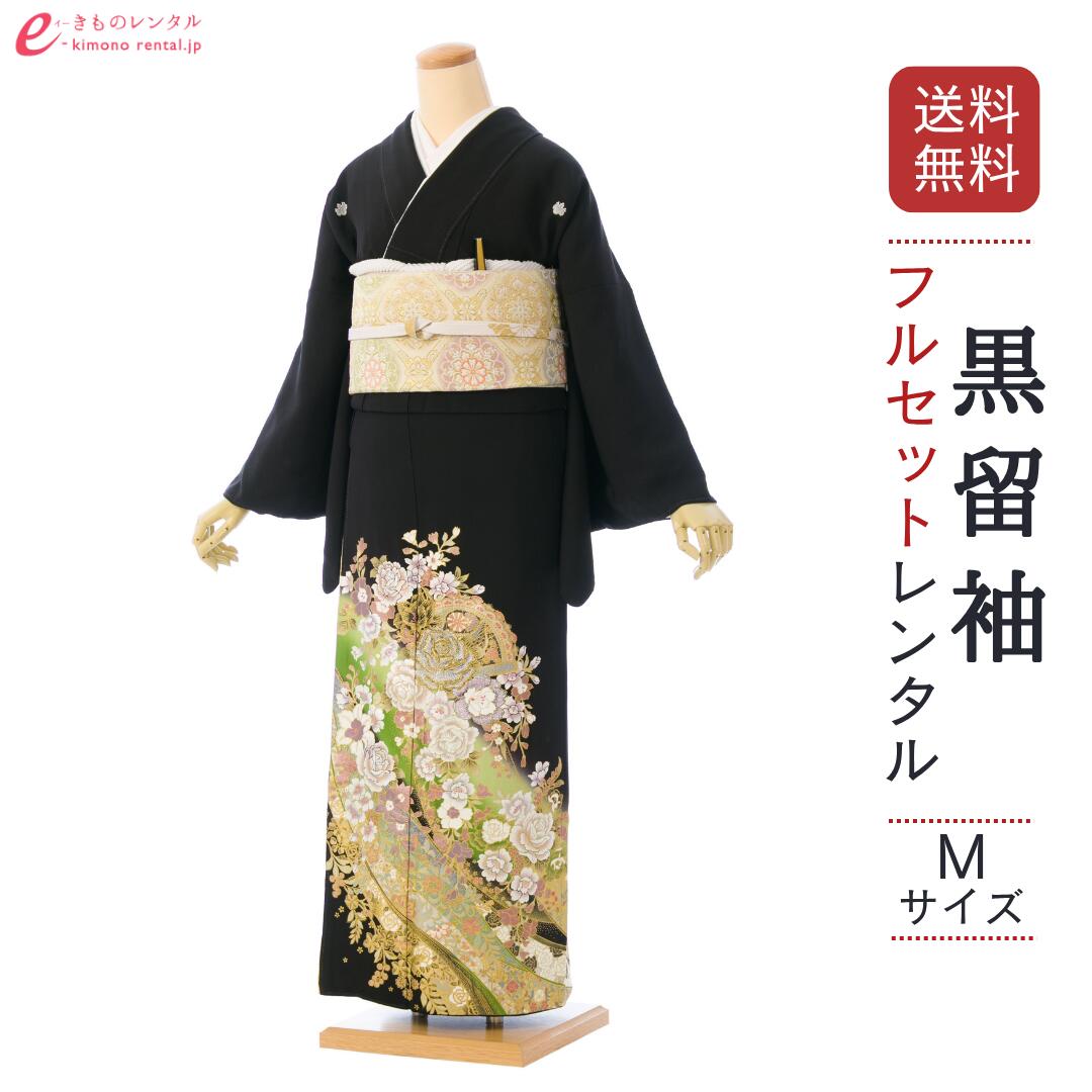【レンタル】留袖 レンタル 桂由美 フルセット Mサイズ 153cm～165cm 13号まで 黒留袖 レンタル 40代 50代 末広付 結婚式 母親 和服 列席 親族 着物 送料無料 新品足袋プレゼント 小物一式付 草履バッグセット付 五つ紋 五三桐 結婚式 正装 和服 お値打ち 仲人 MT-034