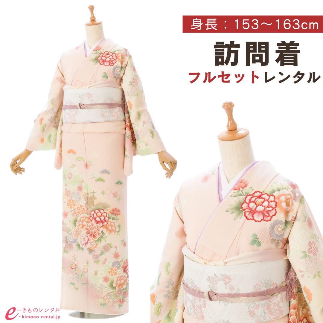 【レンタル】 訪問着 付下げ レンタル フルセット JAPAN STYLE 入園式 入学式 卒業式 七五三 お宮参り 結婚式 お茶会 式典 母親 ママ 女性 レディース 新品足袋プレゼント 往復送料無料 着物 小物 セット 帯揚げ 帯締め 草履 バッグ ピンク ぼかし 四季の花 2L724