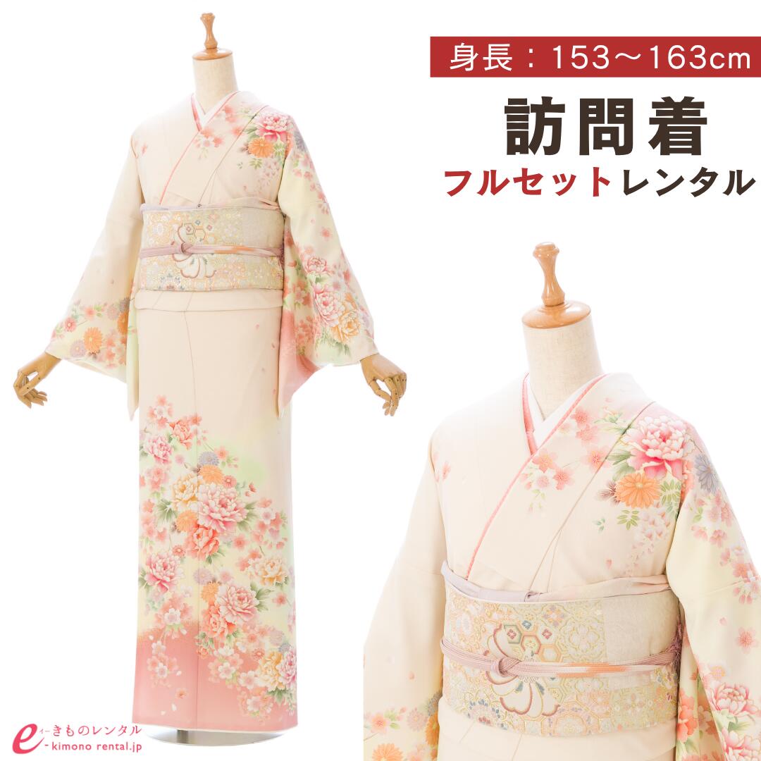 【レンタル】 訪問着 付下げ レンタル フルセット JAPAN STYLE 入園式 入学式 卒業式 七五三 お宮参り 結婚式 お茶会 式典 母親 ママ 女性 レディース 新品足袋プレゼント 往復送料無料 着物 小物 セット 帯揚げ 帯締め 草履 バッグ 薄ピンク ぼかし 牡丹 桜 菊 2L752