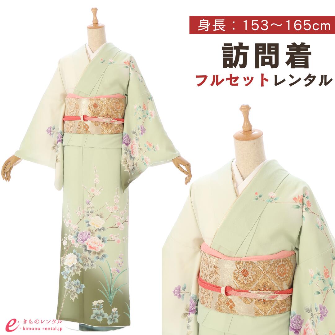 【レンタル】 訪問着 付下げ レンタル フルセット 入園式 入学式 卒業式 七五三 お宮参り 結婚式 お茶会 式典 母親 ママ 女性 レディース 新品足袋プレゼント 送料無料 着物 小物 セット 帯揚げ 帯締め 草履 バッグ 若草 四季草花 2L758
