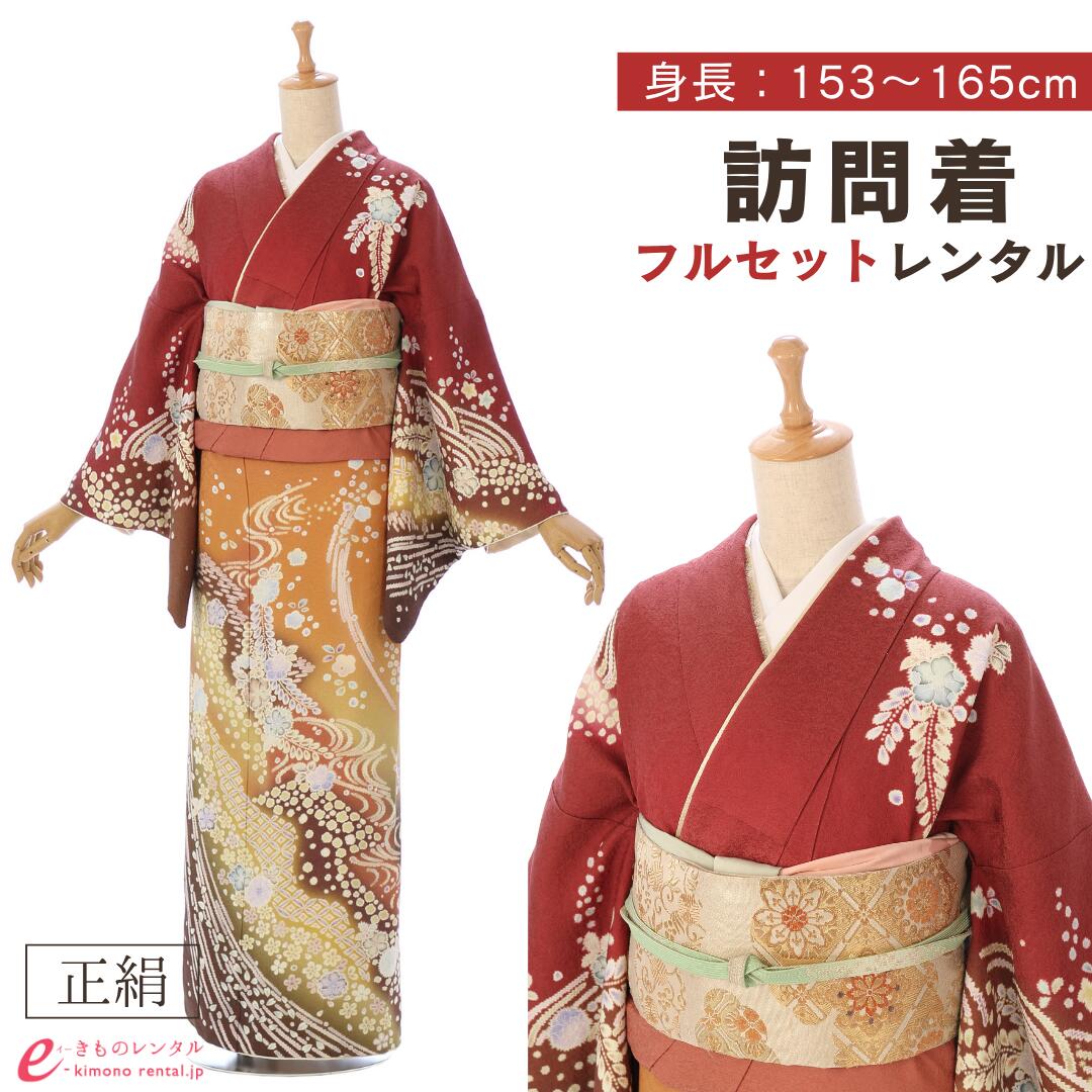 【レンタル】 訪問着 付下げ レンタル フルセット 入園式 入学式 卒業式 七五三 お宮参り 結婚式 お茶会 式典 母親 ママ 女性 レディース 新品足袋プレゼント 往復送料無料 着物 小物 セット 帯揚げ 帯締め 草履 バッグ 茶色 ぼかし 辻が花 2L761