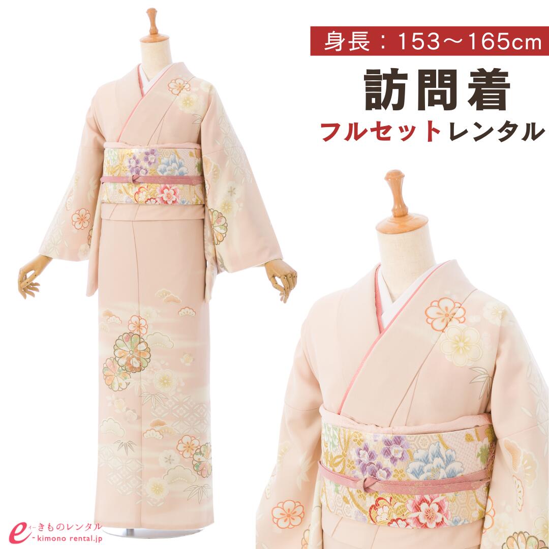 【レンタル】 訪問着 付下げ レンタル フルセット JAPAN STYLE 入園式 入学式 卒業式 七五三 お宮参り 結婚式 お茶会 式典 母親 ママ 女性 レディース 新品足袋プレゼント 送料無料 着物 小物 セット 帯揚げ 帯締め 草履 バッグ ピンク 華紋 松竹梅 七宝 HAD2810|e-きものレンタル 店