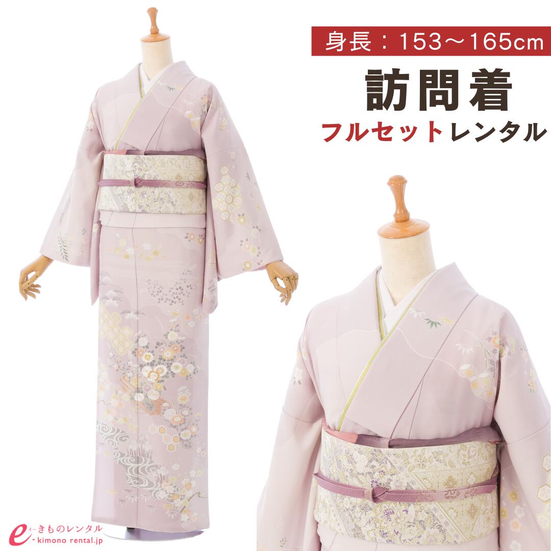 【レンタル】 訪問着 付下げ レンタル フルセット 入園式 入学式 卒業式 七五三 お宮参り 結婚式 お茶会 式典 母親 ママ 女性 レディース 新品足袋プレゼント 送料無料 着物 小物 セット 帯揚げ 帯締め 草履 バッグ ペールグレー 四季花 松竹梅 吉祥文様 HAD2813|e-きものレンタル 店
