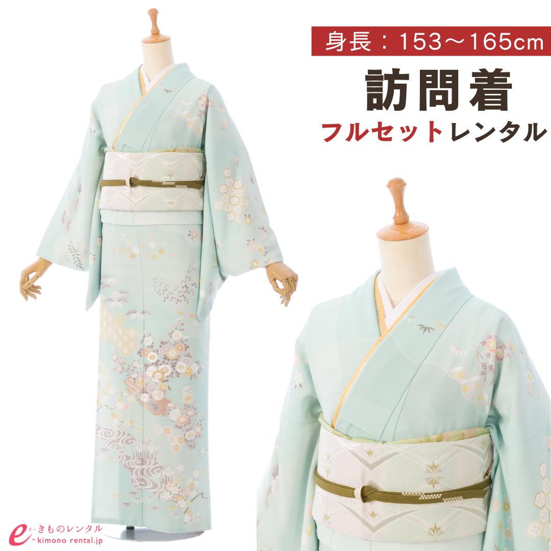 【レンタル】 訪問着 付下げ レンタル フルセット 入園式 入学式 卒業式 七五三 お宮参り 結婚式 お茶会 式典 母親 ママ 女性 レディース 新品足袋プレゼント 送料無料 着物 小物 セット 帯揚げ 帯締め 草履 バッグ 浅葱色 四季花 松竹梅 吉祥文様 HAD2814|e-きものレンタル 店