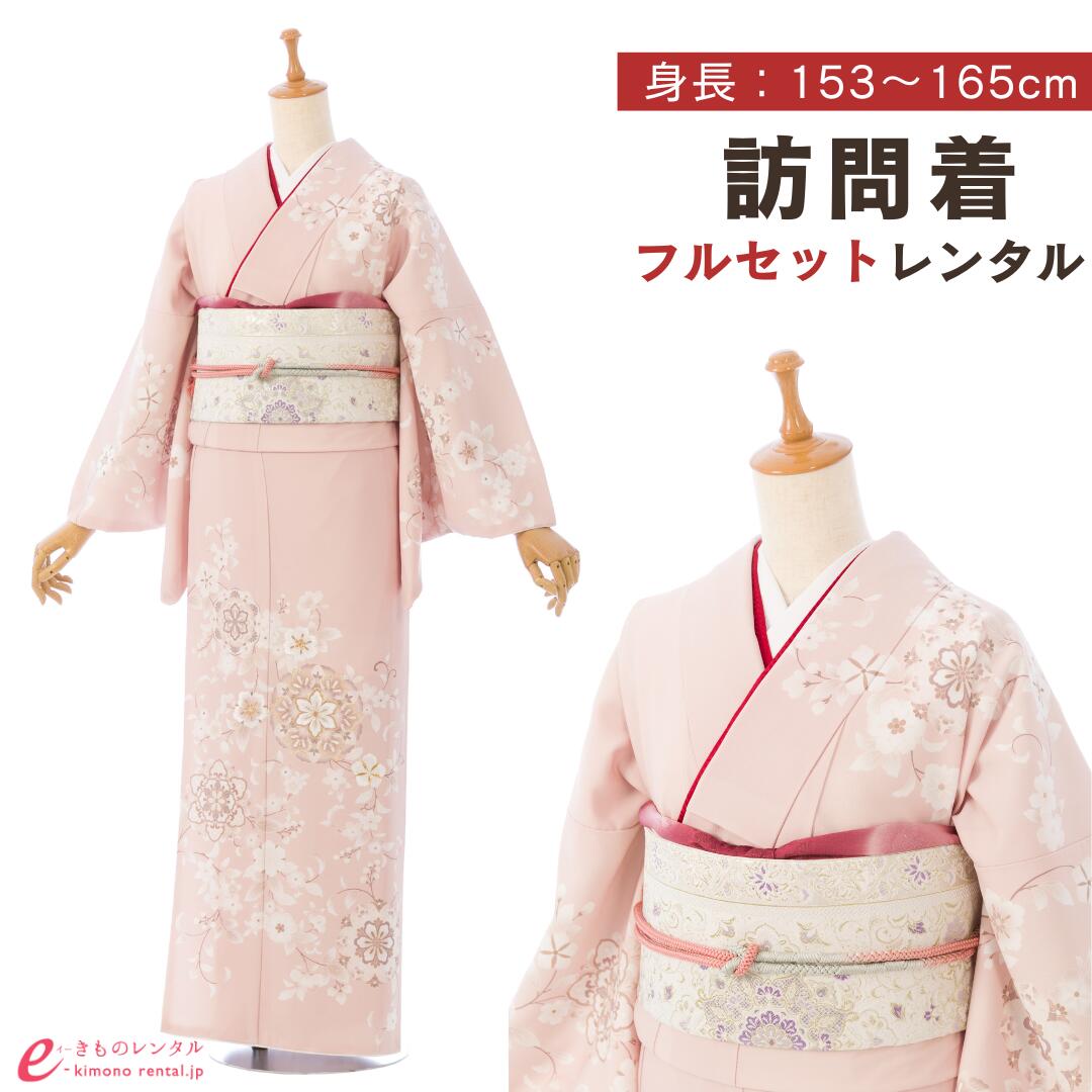 【レンタル】 訪問着 付下げ レンタル フルセット 入園式 入学式 卒業式 七五三 お宮参り 結婚式 お茶会 式典 母親 ママ 女性 レディース 新品足袋プレゼント 送料無料 着物 小物 セット 帯揚げ 帯締め 草履 バッグ くすみピンク 華紋 桜 HAD2821|e-きものレンタル 店