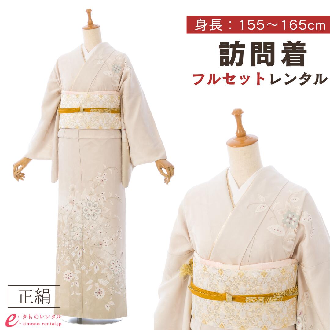 【レンタル】 訪問着 付下げ レンタル フルセット 入園式 入学式 卒業式 七五三 お宮参り 結婚式 お茶会 式典 母親 ママ 女性 レディース 新品足袋プレゼント 送料無料 着物 小物 セット 帯揚げ 帯締め 草履 バッグ くすみクリーム 花七宝 HAD2826｜e-きものレンタル　店 17,360円