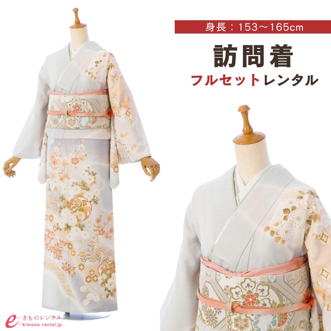 【レンタル】 訪問着 付下げ レンタル フルセット 入園式 入学式 卒業式 七五三 お宮参り 結婚式 お茶会 式典 母親 ママ 女性 レディース 新品足袋プレゼント 送料無料 着物 小物 セット 帯揚げ 帯締め 草履 バッグ 薄ブルーぼかし 道長 雪輪 四季花 HAD2849｜e-きものレンタル　店