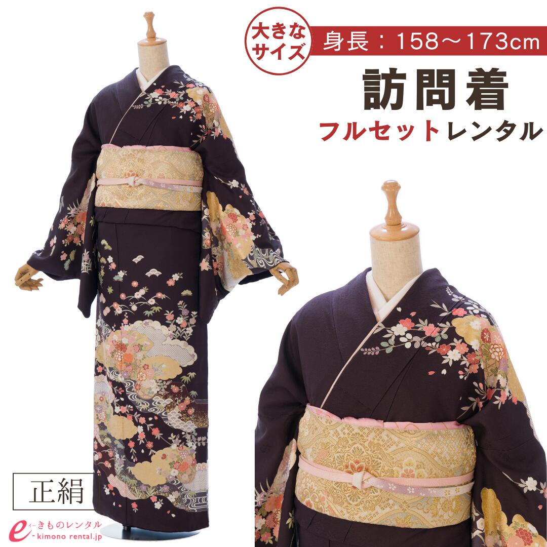 よくあるご問い合わせる｜e-きもの賃借