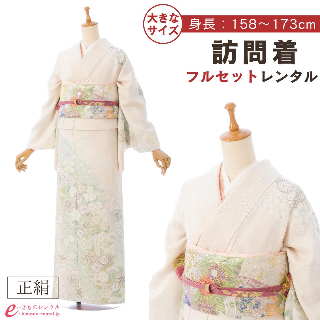 【レンタル】 訪問着 付下げ 桂由美 レンタル フルセット 入園式 入学式 卒業式 七五三 お宮参り 結婚式 お茶会 式典 母親 ママ 女性 レディース 新品足袋プレゼント 送料無料 着物 小物 セット 帯揚げ 帯締め 草履 バッグ 薄ピンク 辻が花 絞り 友禅 ワイド トール HAD8646｜e-きものレンタル　店