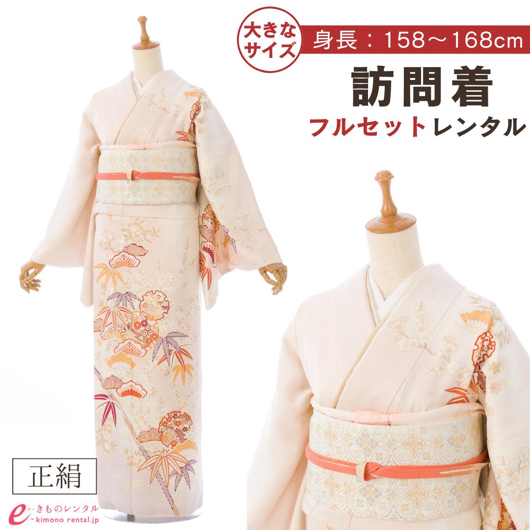 よくあるご問い合わせる｜e-きもの賃借