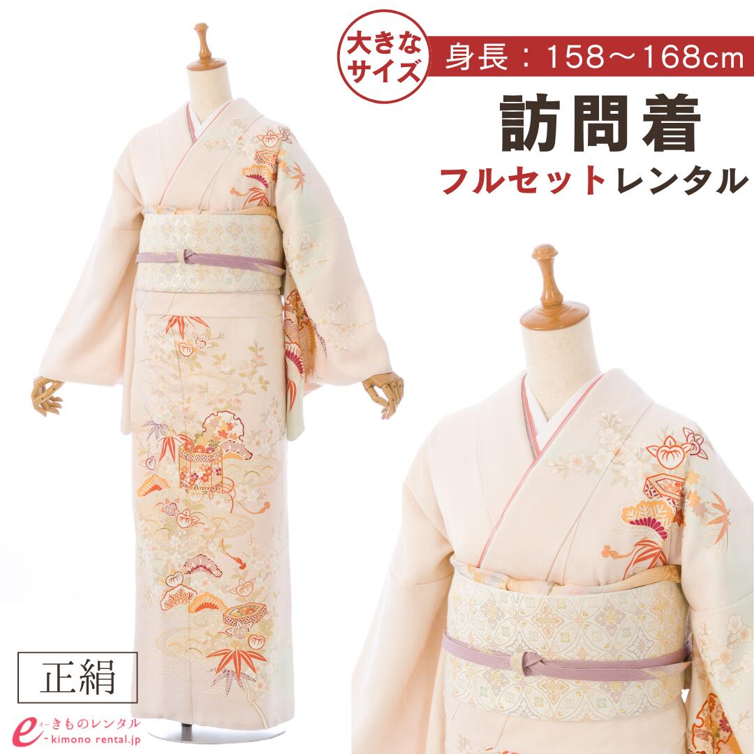 よくあるご問い合わせる｜e-きもの賃借
