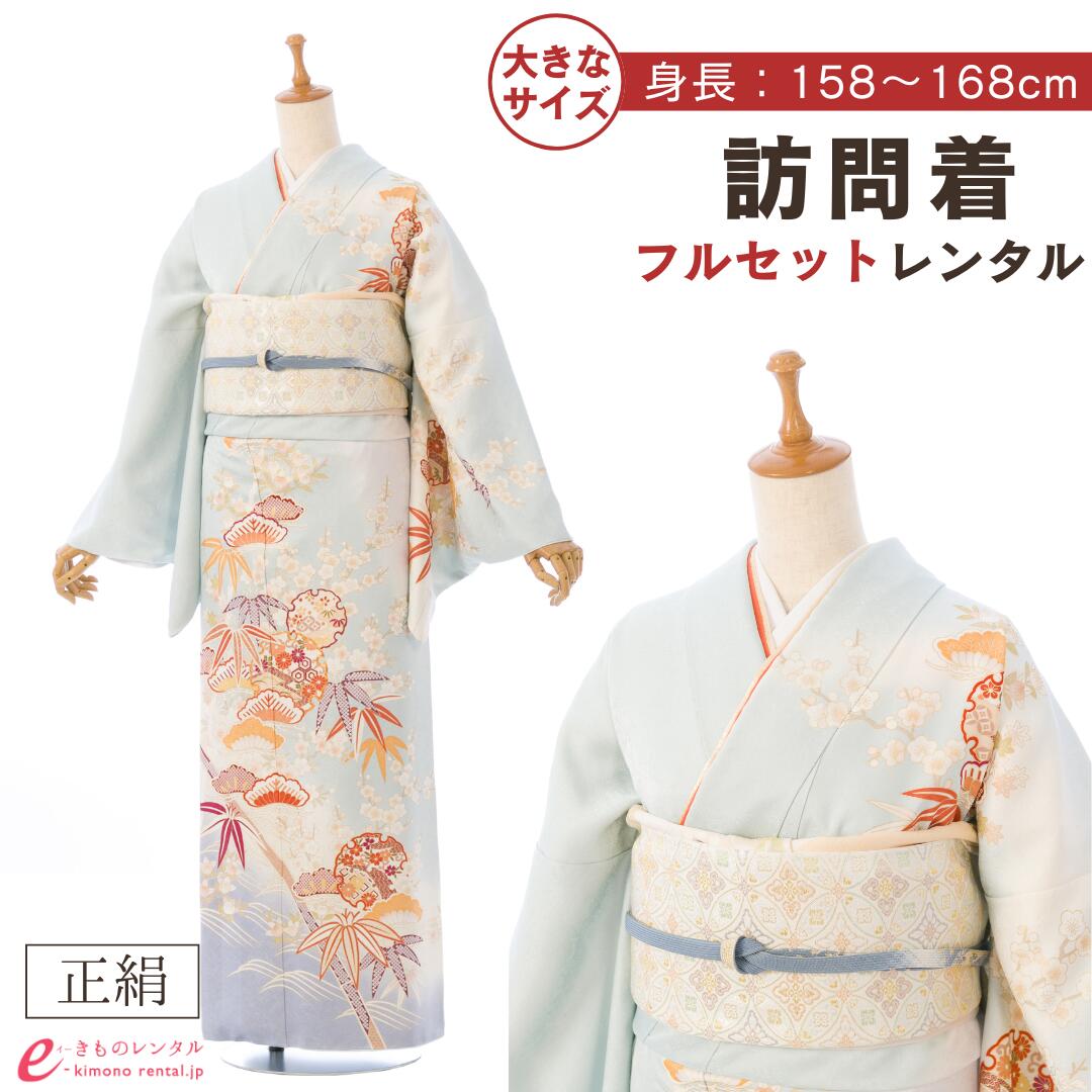 よくあるご問い合わせる｜e-きもの賃借