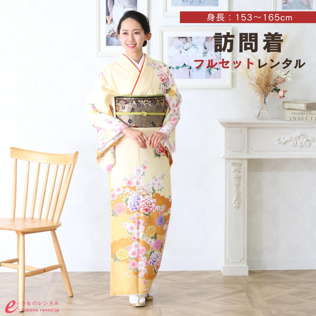 【レンタル】訪問着 訪問着レンタル フルセット【送料無料】 訪問着 袷 レンタル 訪問着 正絹 レンタル着物 結婚式 披露宴 謝恩会 お宮参り 七五三 入学式 卒業式 2L671