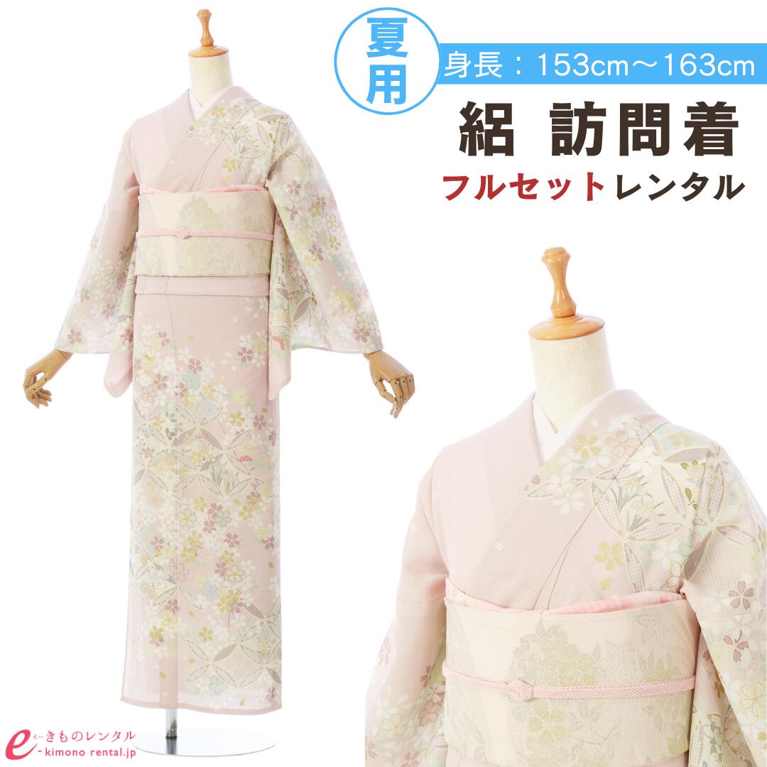 【レンタル】 訪問着 付下げ 絽 夏用 レンタル フルセット 入園式 入学式 卒業式 七五三 お宮参り 結婚式 お茶会 式典 母親 ママ 女性 レディース 新品足袋プレゼント 送料無料 着物 小物 セット 帯揚げ 帯締め 草履 バッグ ピンク 四季草花 HDT5063|e-きものレンタル 店
