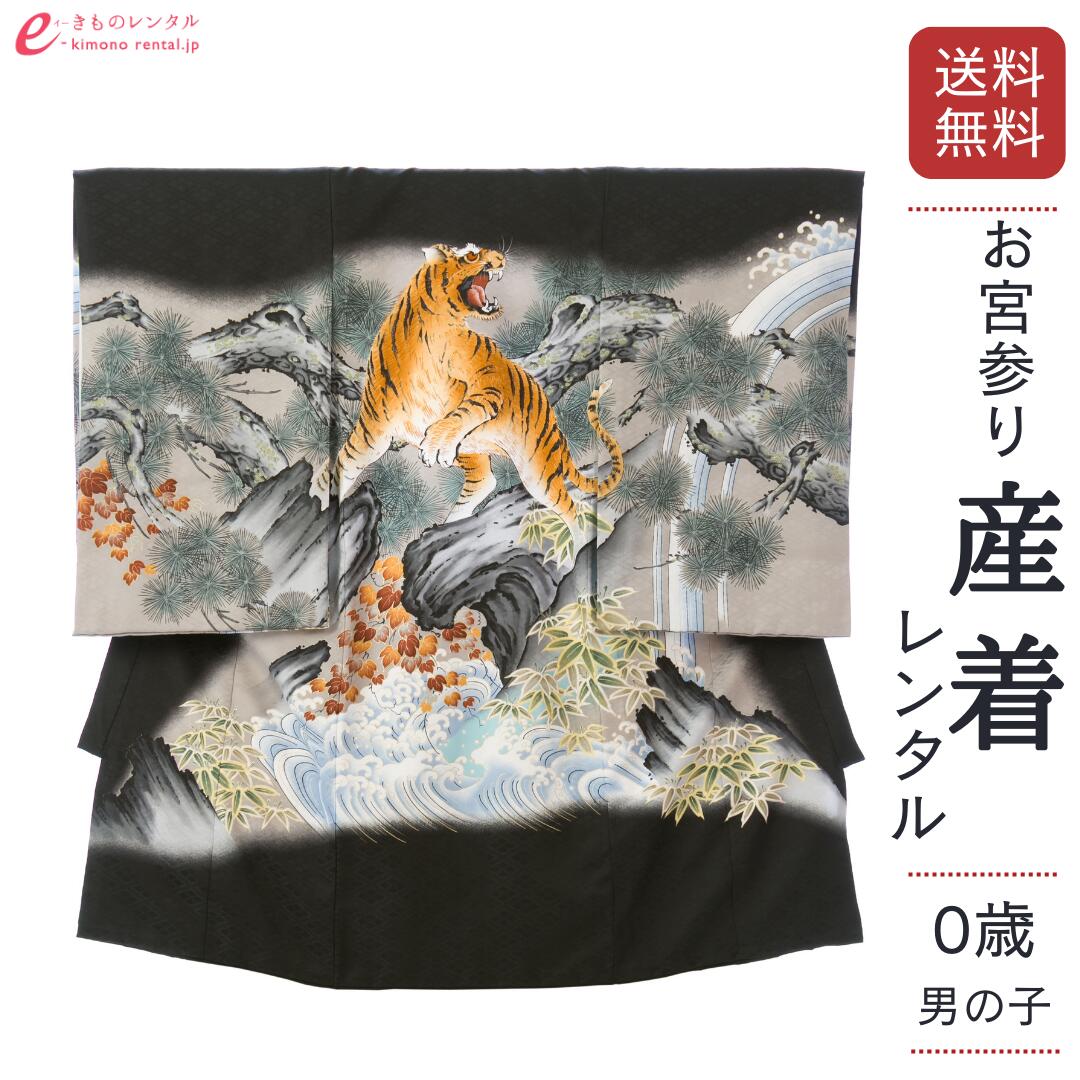 【レンタル】 産着 レンタル お宮参り 男の子 着物 お宮参り着物 祝い着 産着 初着 宮参り ベビー帽子セット無料レンタル 送料無料着物レンタル 祝着レンタル 赤ちゃん 男の子用 祝着 ベビー服 ベビー セット 初節句 ベビー着物 レンタル子供 子ども よだれかけ 帽子 HALA070|e-きものレンタル 店