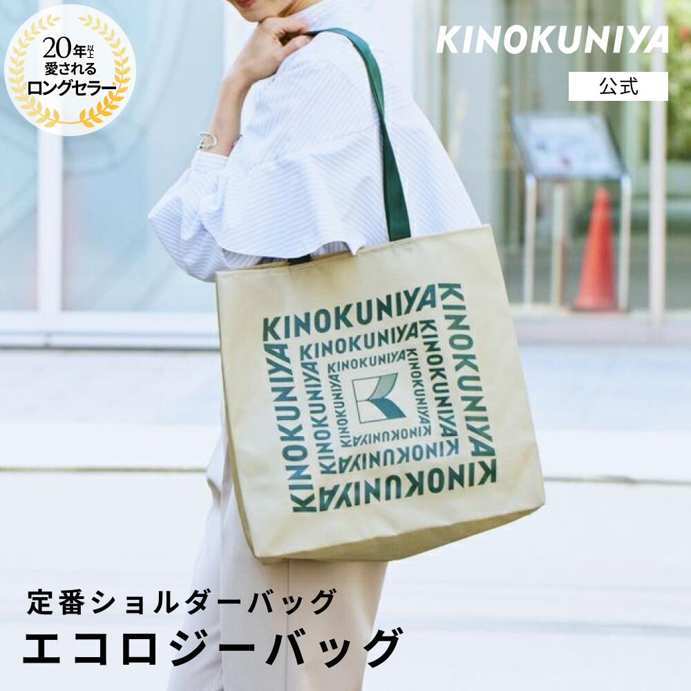 楽天市場】紀ノ国屋 ニューポケッタブルバッグ ブラウン : e-shop