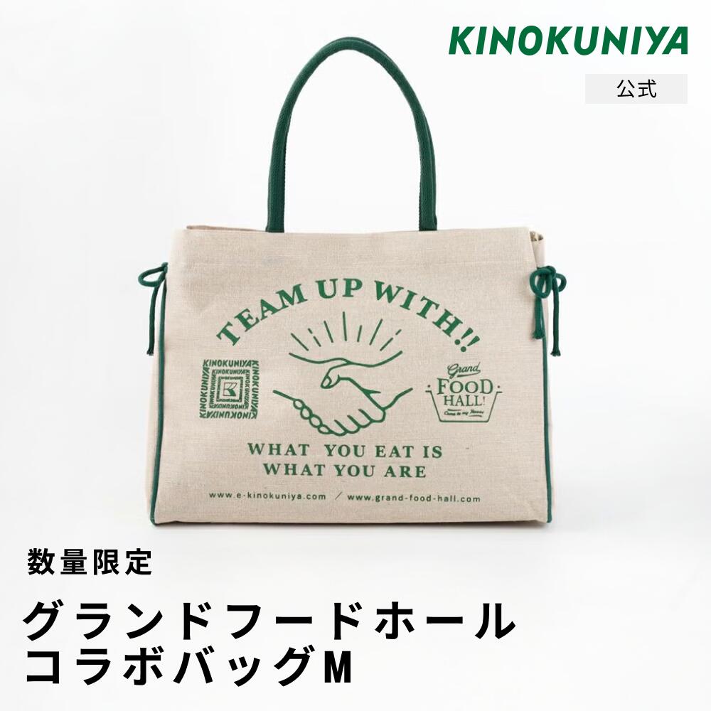 楽天市場】紀ノ国屋 グランドフードホール コラボバッグSグリーン : e