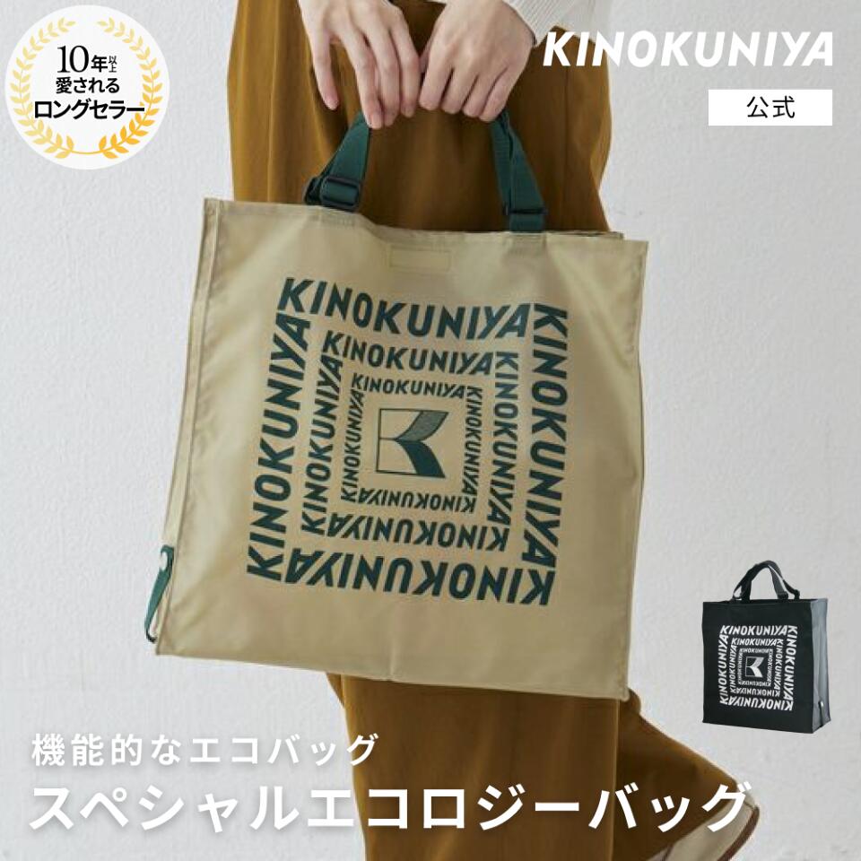 楽天市場】紀ノ国屋 エコロジーショルダーバッグ ベージュ 紀ノ国屋