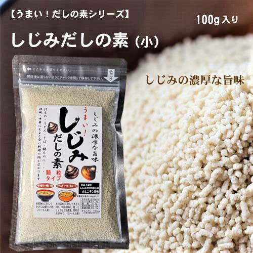 しじみさん専用 楽天市場】三幸産業 しじみだしの素 55g 顆粒 オルニチン配合