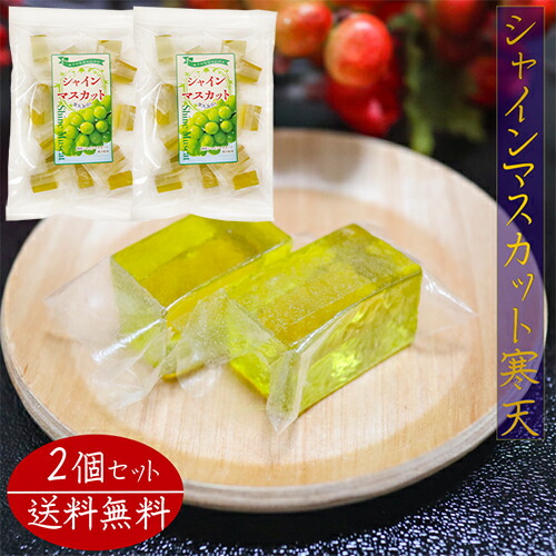 楽天市場】シャインマスカット寒天 220g 寒天ジェリー 国産シャイン