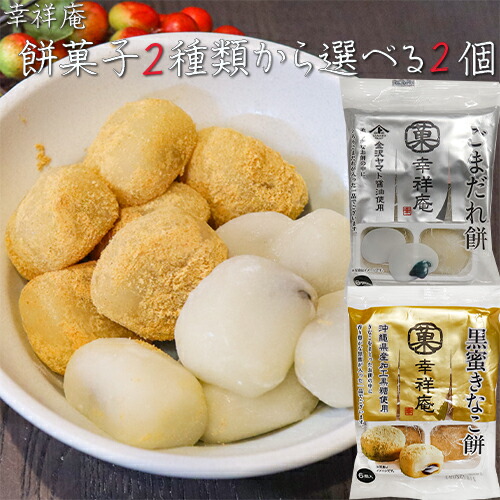 楽天市場】【昔ながらの定番おやつ】きなこ棒 220g モチモチ食感 楽天市場】【昔ながらの定番おやつ】きなこ棒 220g モチモチ食感