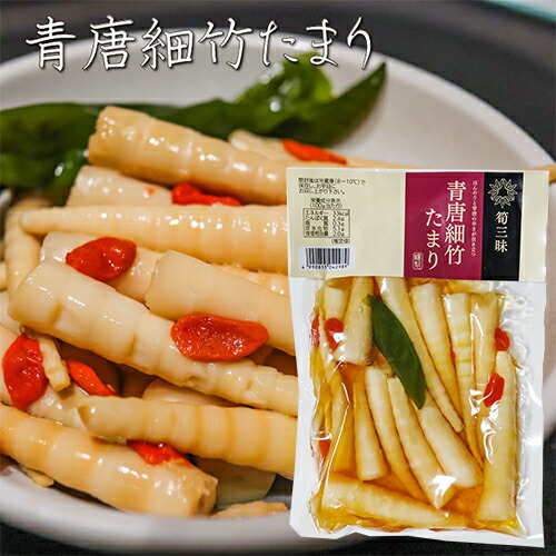 楽天市場】【送料無料】青唐細竹たまり 230g×8個 青唐辛子 たけのこ