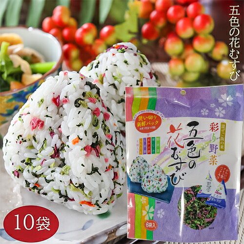 楽天市場】【送料無料】五色の花むすび 48g(8g×6袋)×6個 混ぜご飯の素