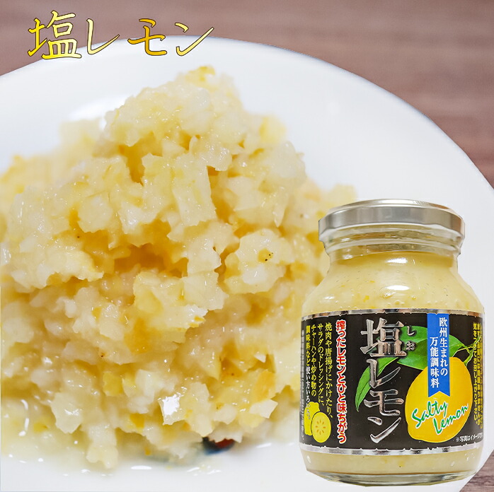 塩レモン 商品情報 | 009334 | ヒカリ レモンサイダー | オーサワジャパン