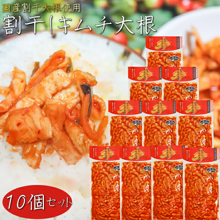 楽天市場】九州産の干し大根をキムチ味に キムタク 1本 たくあん きむ