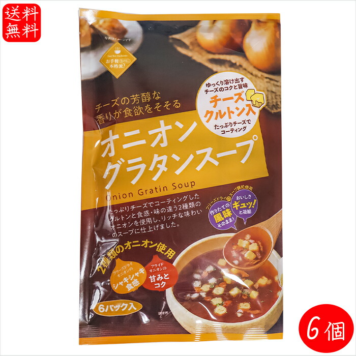 値下げ】オニオングラタン スープカップ&ディッシュセット 値下げ