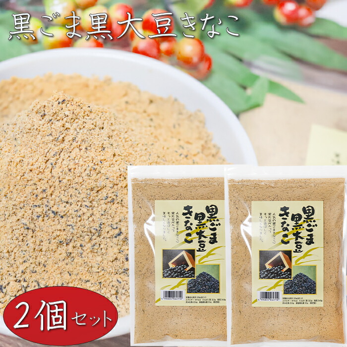 だいきちきなこ商品 楽天市場】【10%OFF 楽天スーパーSALE限定】国産きなこ 3袋