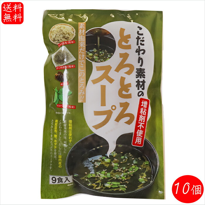 楽天市場】【送料無料】化学調味料不使用！こだわり素材のとろとろ